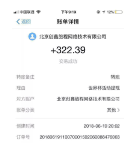 1 121 复盘丨马蜂窝价值2千5百万的运营活动，究竟获得了什么？