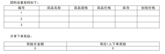 672 裂变活动策划方案！摊牌了！