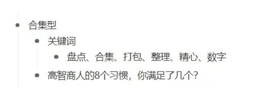 a457 分析了300篇文章的标题，发现效果最好的还是这4类