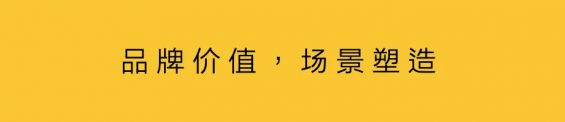 181 内容互动，触发用户行动