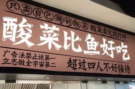 a645 如何打造一家网红店？又该怎样做，才不至于速生速死？