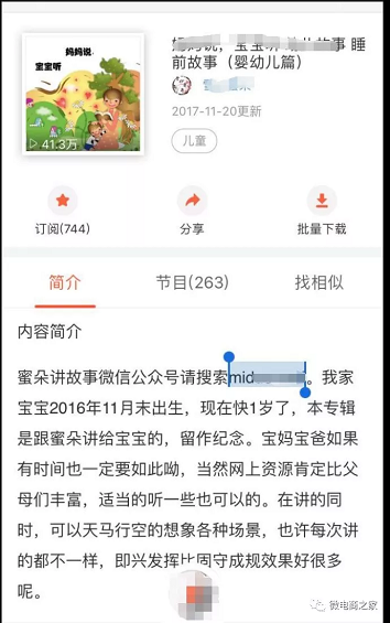 1 636 打造IP，微商这样引流才是王道！