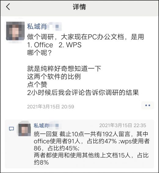 219 8500字长文，讲透私域流量之朋友圈成交心法