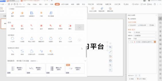 a567 怎么用PPT做出高级感的动图？新媒体人必看！