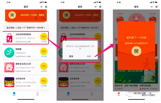 1 643 相比于APP，我更希望你做小程序