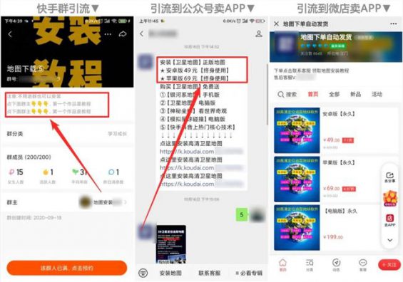 119 12个“快手”0门槛小项目，搞钱过年了各位！