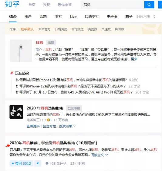 161 知乎带货最全攻略，人人可操作的副业项目，知乎好物推荐实战篇