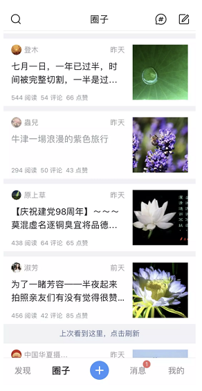 a1310 有钱有闲爱分享的2亿银发人群，她们的流量值多少钱？