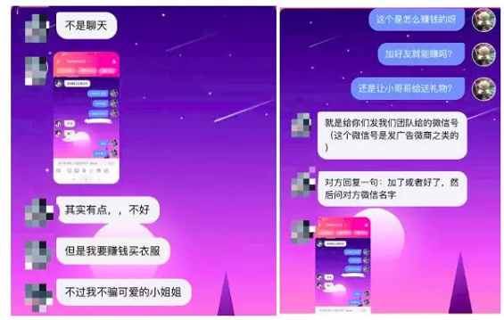 1 21 社交软件不“社交”？00后用来搞灰产。