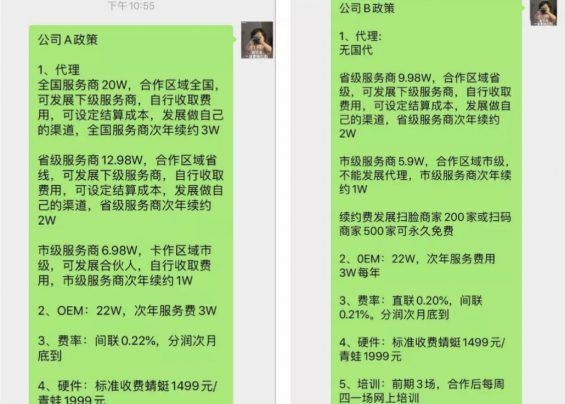 a326 刷脸支付可以，骗钱就不对了！