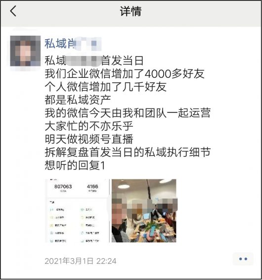 145 8500字长文，讲透私域流量之朋友圈成交心法