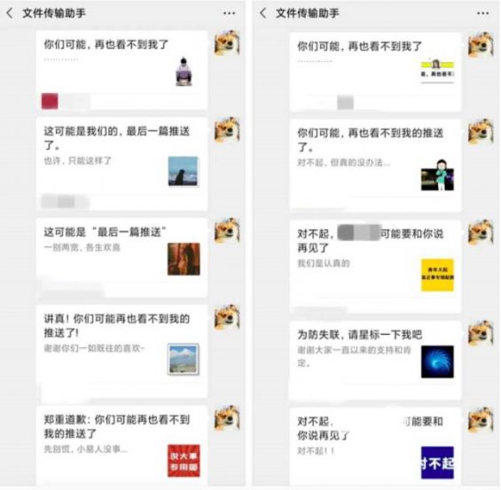 812 公号乱序之后，我发现公号主们都快焦虑疯了……