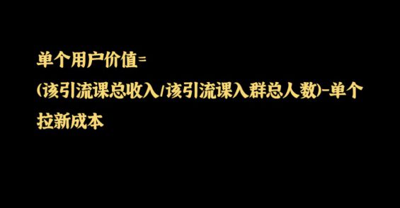 a459 影响引流课付费转化的11个评估指标