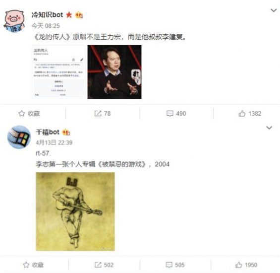 a935  一年疯涨360万粉丝，微博bot帐号是什么？