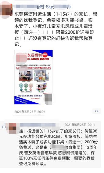 652 3小时3000人报名，拆解教培机构如何做线上招生