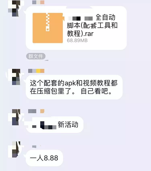 1 245 揭秘“羊毛党”流水线：严分工、项目制，产业链已成熟