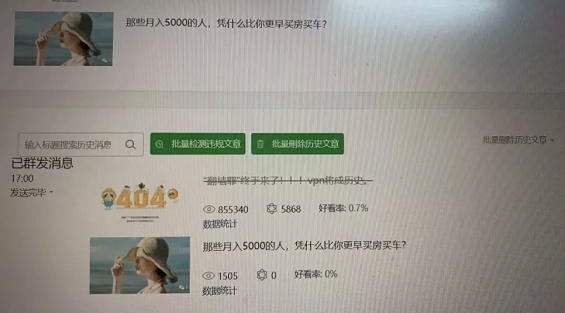 a107 0成本月涨2万粉丝，1篇文章赚5600元，全靠“看一看”！