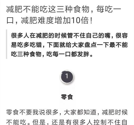 662 头条号文章怎么写？掌握这3点，快速提高质量！