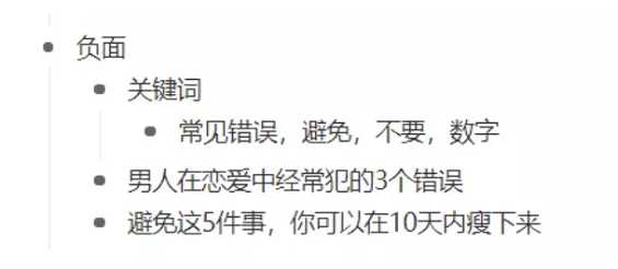 a650 分析了300篇文章的标题，发现效果最好的还是这4类