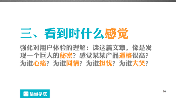 311 一个微信编辑的自我修养，100页PPT详解！