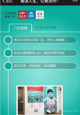 67 优衣库启示录：微信6亿用户跟你没关系？不要紧！看不懂这点你真该淘汰了