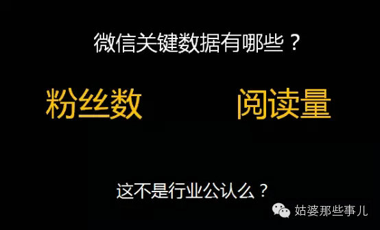 1136 别开口就问粉丝数和阅读量了，微信更核心的数据是这些……