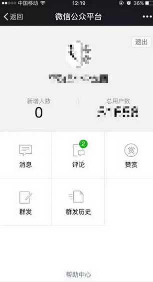 43 运营思维：以麻辣烫为例，如何做好微信运营？