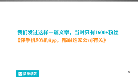 521 一个微信编辑的自我修养，100页PPT详解！