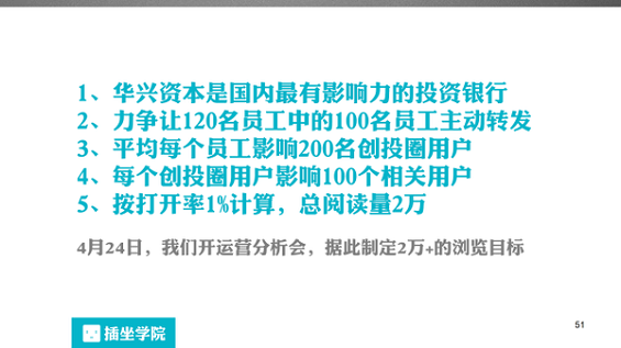 50 一个微信编辑的自我修养，100页PPT详解！