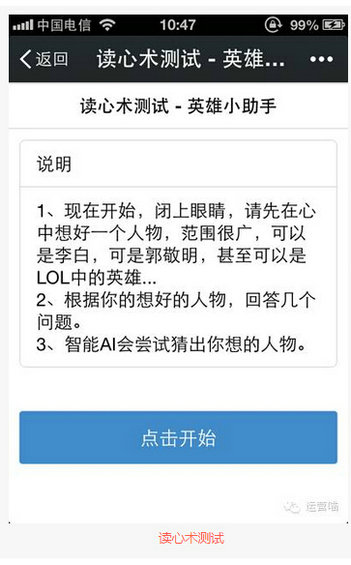 145 1年时间从0到200万粉丝 我是这么做微信运营的