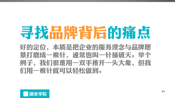 60 一个微信编辑的自我修养，100页PPT详解！