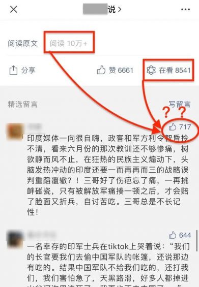 99 公众号刷数据造假有多严重？