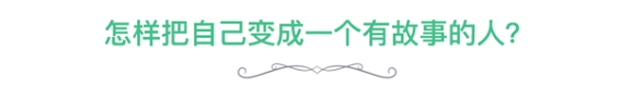 56 公众号1年100万粉丝，文章阅读量全网过亿，她总结了一个核心秘籍