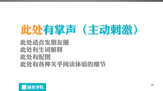 291 一个微信编辑的自我修养，100页PPT详解！