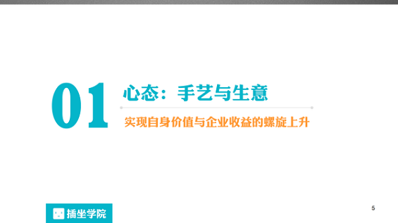 96 一个微信编辑的自我修养，100页PPT详解！