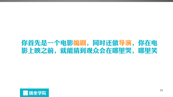 30 一个微信编辑的自我修养，100页PPT详解！