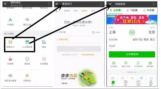 54 应用号呼之欲出，微信要做下一个App Store？