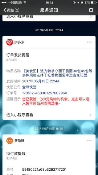 1118 张小龙亲手操刀的微信小程序半年度复盘总结，全都在这里，唯一一份！