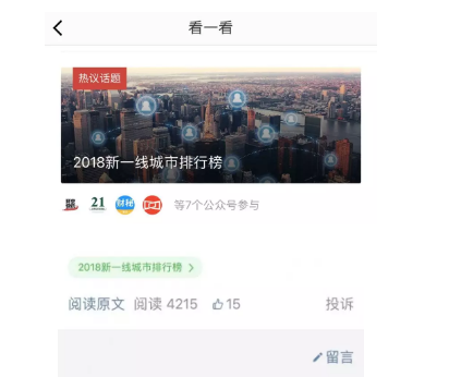 1 11116 “巨变”将至？微信最近有点不寻常