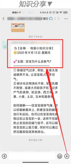 622 “企业微信”怎么玩？这里有10个案例！