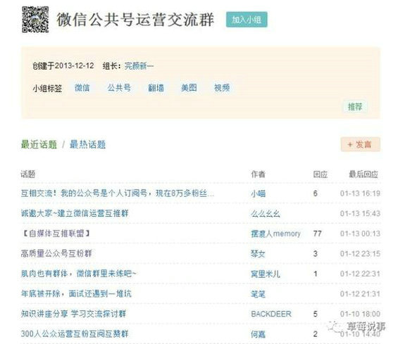  哪5个好用的技巧，可以实现公众号快速、低成本涨粉？