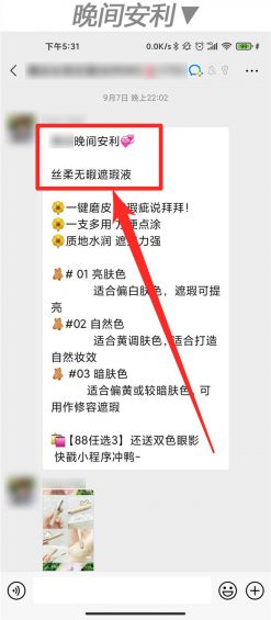 292 “企业微信”怎么玩？这里有10个案例！