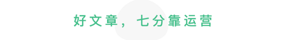 42 公众号红利已过，仅700粉小号，如何逆袭出200万阅读的好文章？