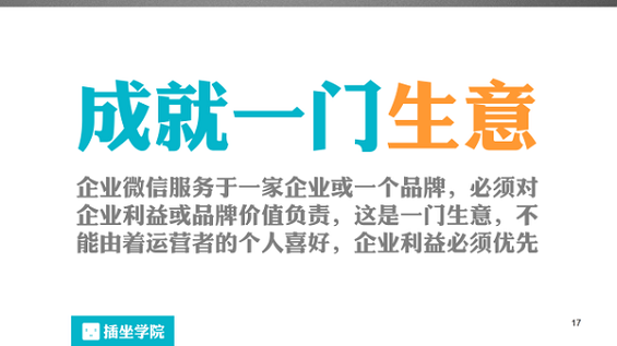 841 一个微信编辑的自我修养，100页PPT详解！