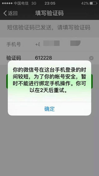 91 1000个微信号，存活率高达90%，他的“微信号”是怎么养起来的？