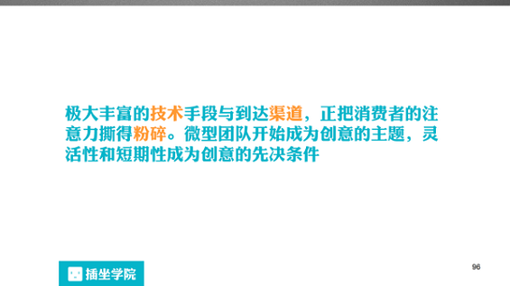 59 一个微信编辑的自我修养，100页PPT详解！