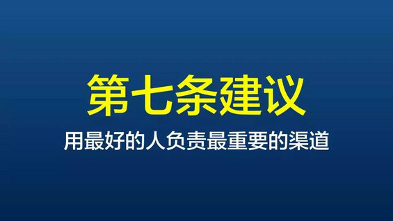  给企业微信运营最中肯的10条建议