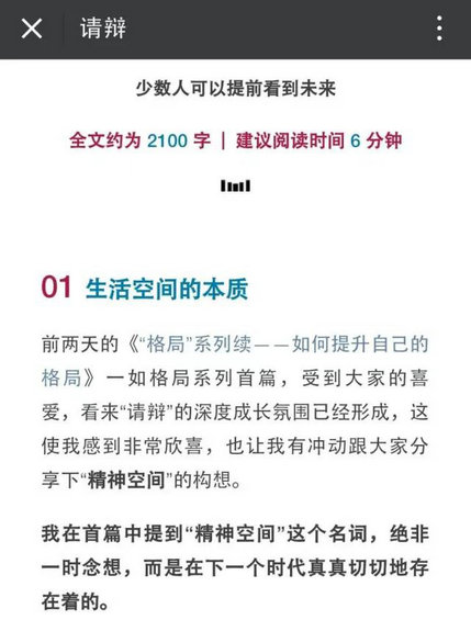 49 深挖8个快速崛起公众号的160篇文章后，我们发现内容运营的精髓就这两个...