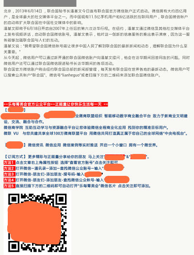 weixingongzhongzhanghao.png2  微信运营当中的五个误区