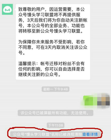  我用掉粉近万的代价，为微信MarketUP营销自动化换来了“微信账号迁移”的血泪经验